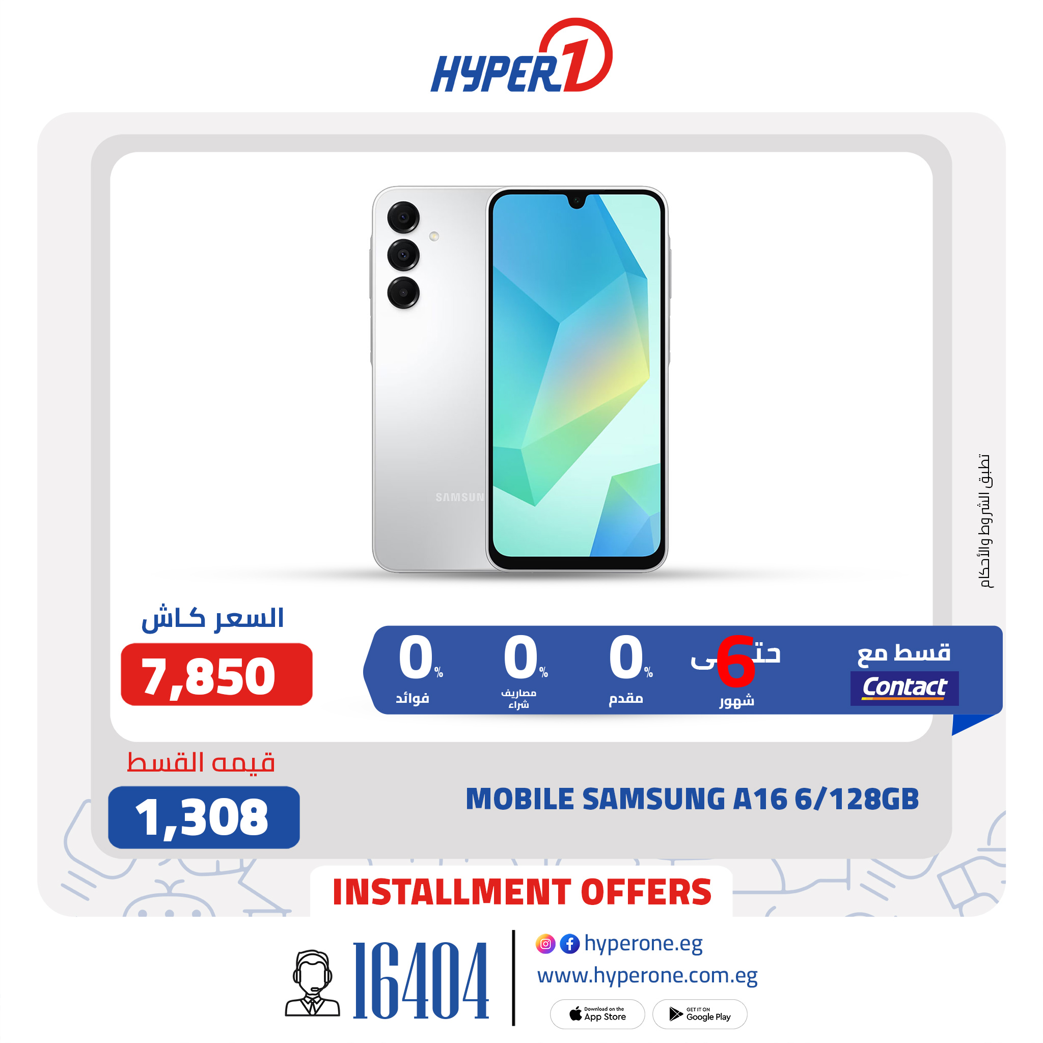 hyper-one offers from 22may to 26may 2025 عروض هايبر وان من 22 مايو حتى 26 مايو 2025 صفحة رقم 8